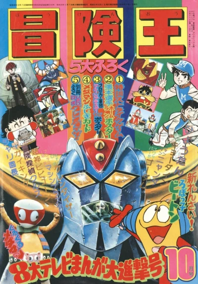 Cover of Volume #197610