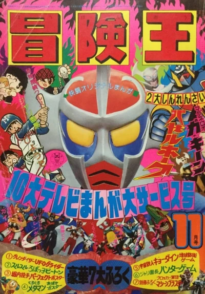 Cover of Volume #197611