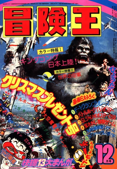 Cover of Volume #197612