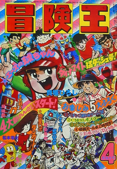 Cover of Volume #197704