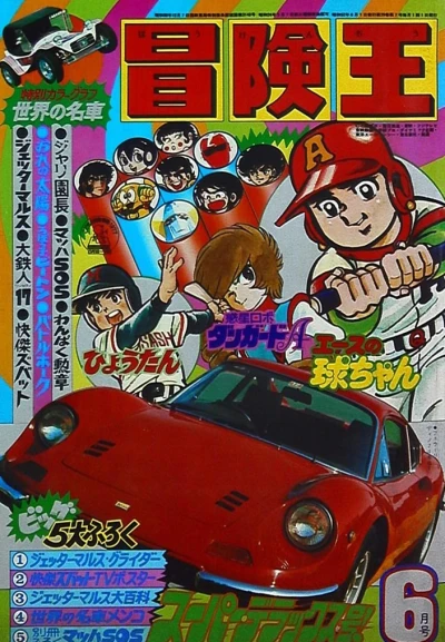 Cover of Volume #197706