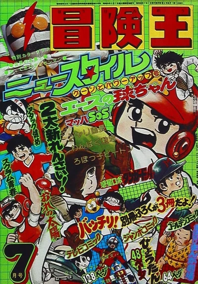 Cover of Volume #197707