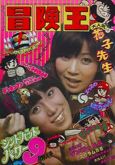 Cover of Volume #197709