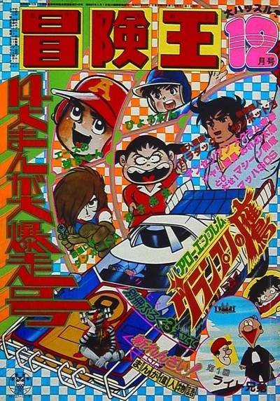 Cover of Volume #197712