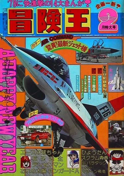 Cover of Volume #197802