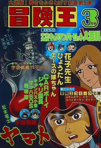 Cover of Volume #197903