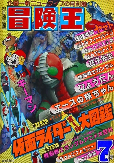 Cover of Volume #197907