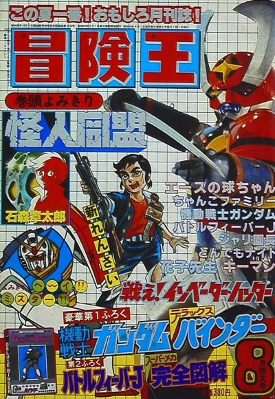 Cover of Volume #197908