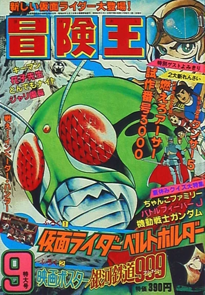 Cover of Volume #197909