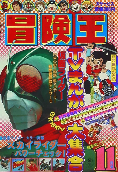 Cover of Volume #197911