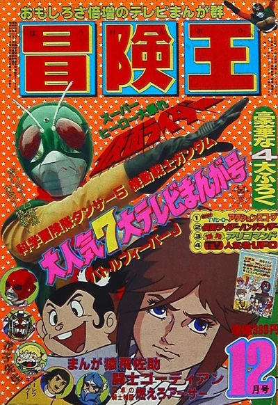 Cover of Volume #197912