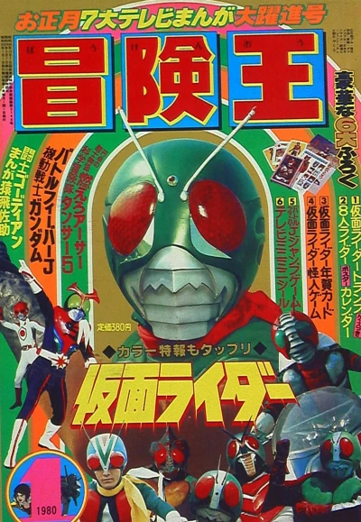 Cover of Volume #198001