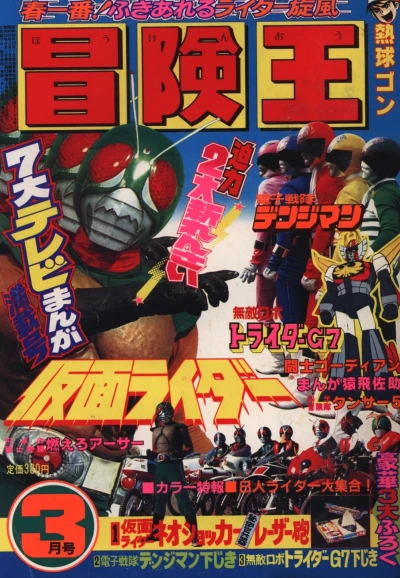 Cover of Volume #198003