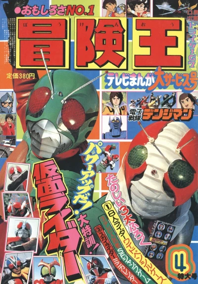 Cover of Volume #198004