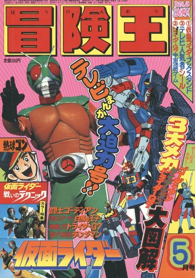 Cover of Volume #198005