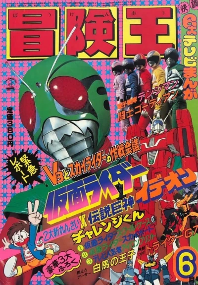 Cover of Volume #198006