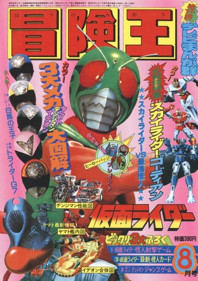 Cover of Volume #198008