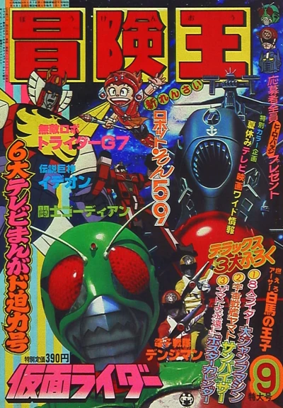 Cover of Volume #198009