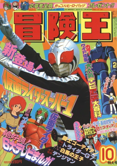 Cover of Volume #198010