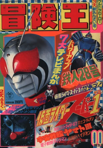 Cover of Volume #198011