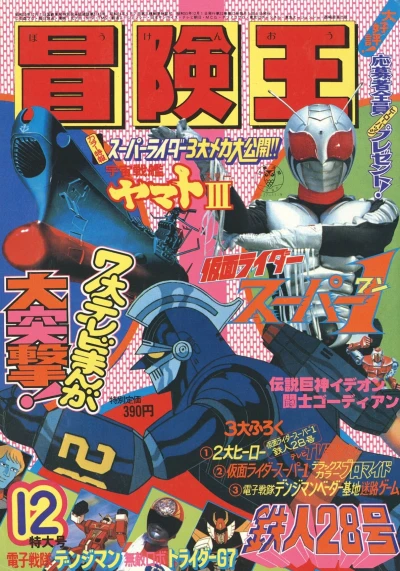 Cover of Volume #198012