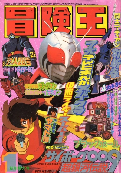 Cover of Volume #198101