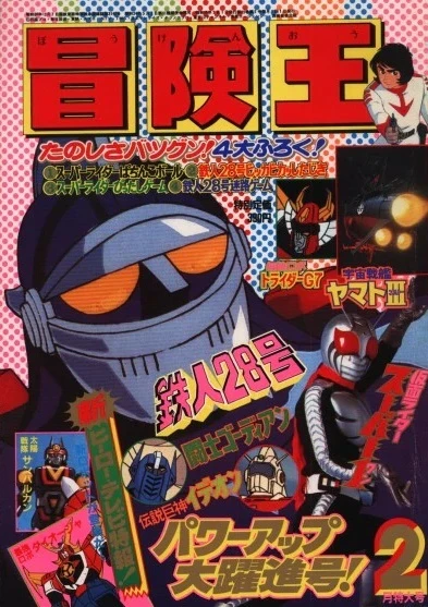 Cover of Volume #198102