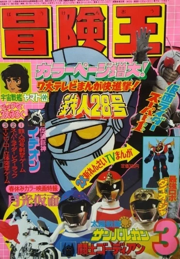 Cover of Volume #198103