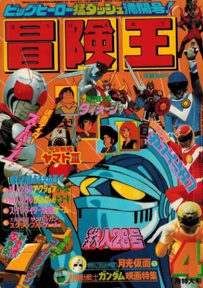 Cover of Volume #198104