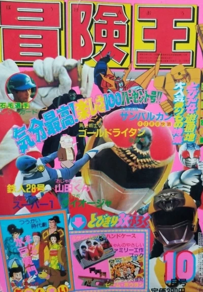 Cover of Volume #198110