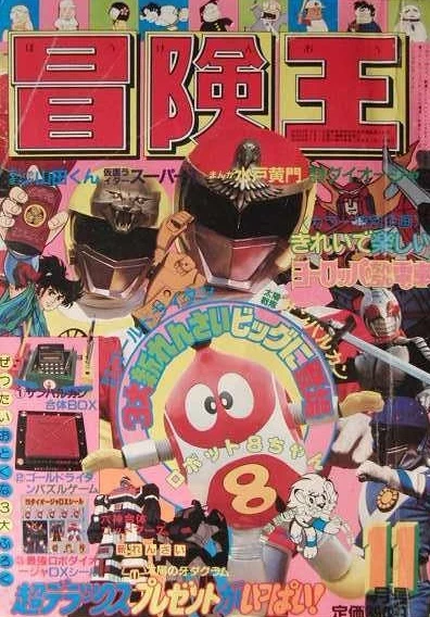 Cover of Volume #198111