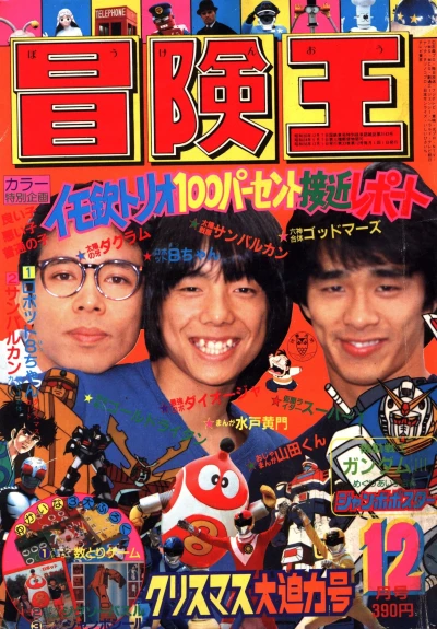 Cover of Volume #198112