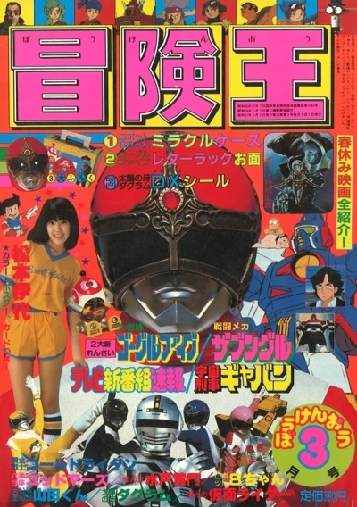 Cover of Volume #198203