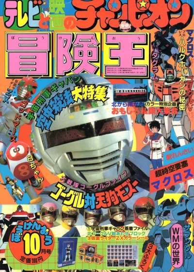 Cover of Volume #198210