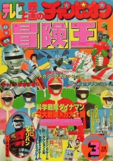 Cover of Volume #198303