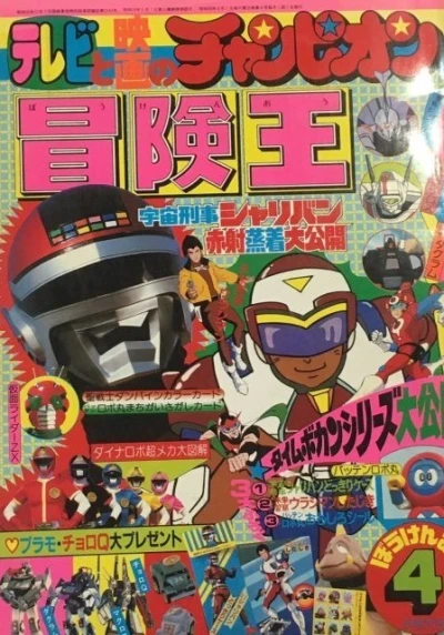 Cover of Volume #198304