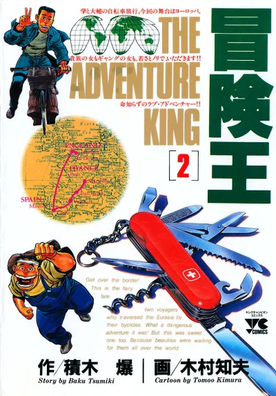 Cover of Vol. 2