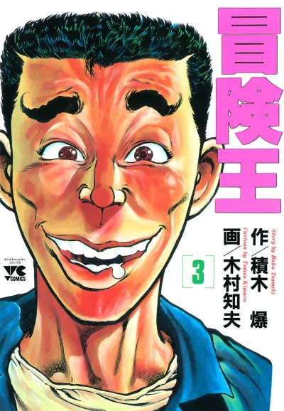 Cover of Vol. 3