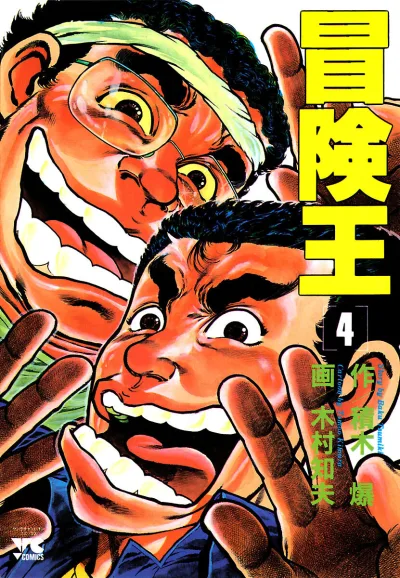 Cover of Vol. 4
