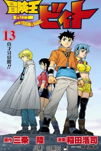 Shin Saiga Kakusei!!