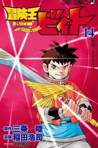 Kettō! Saiga Tai Saiga