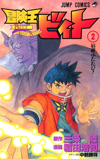 Cover of Shukuteki Futatabi!