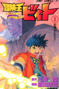 Shukuteki Futatabi!