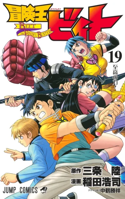 Cover of Shikō no Chikara!