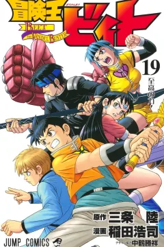 Shikō no Chikara!