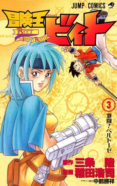 Cover of Gekitō! Bertoz