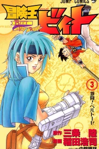 Gekitō! Bertoz