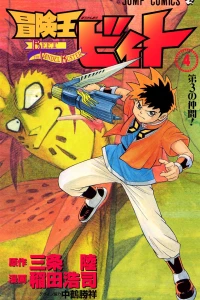 Dai-3 no Nakama!