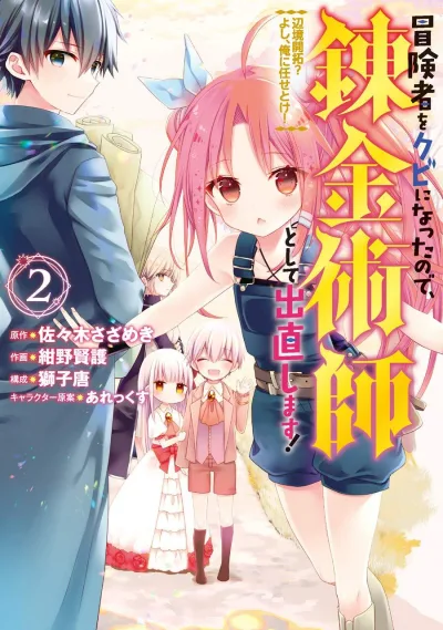 Cover of Vol. 2