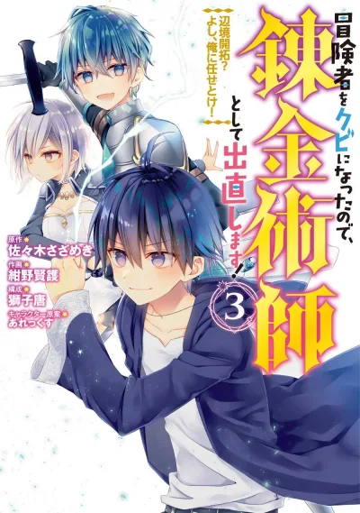 Cover of Vol. 3
